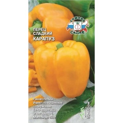 Перец Карапуз (СеДеК) 0,2г
