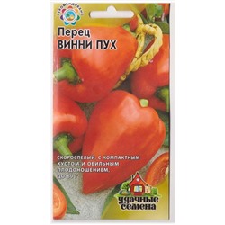Перец Винни Пух УС (Код: 77727)