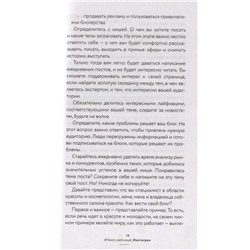 Твой любимый инстаграм