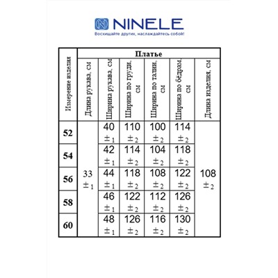 Ninele 2296 синий, Платье