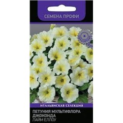 Цв.Петуния Джоконда Лайм Еллоу (Поиск) 10шт