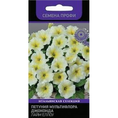 Цв.Петуния Джоконда Лайм Еллоу (Поиск) 10шт