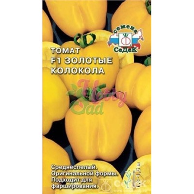 Томат Золотые колокола F1 (СеДеК) 0,05г