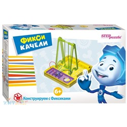 Развивающая игра "Фикси-качели" (серия "Конструируем с Фиксиками") 76155, 76155