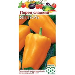 Перец Янтарь (Гавриш) 0,1г