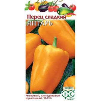 Перец Янтарь (Гавриш) 0,1г