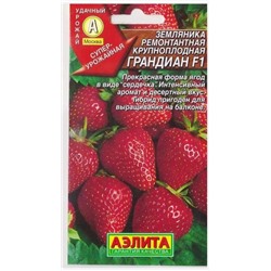 Клубника Грандиан F1 (Код: 465)
