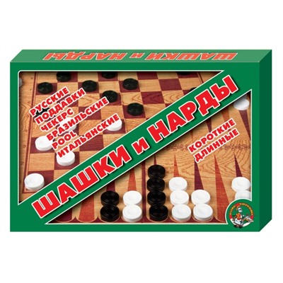 Шашки и нарды большие