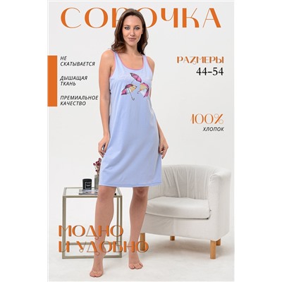 418738 Натали Сорочка