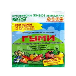 Гуми-30 паста 0,3кг удобрение (Башинком)