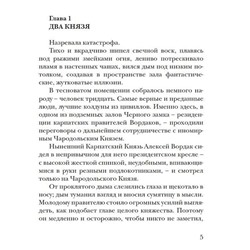 Чародол. Чародольский град