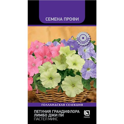 Петуния Лимбо Джи Пи Пастел Микс грандифлора (П)