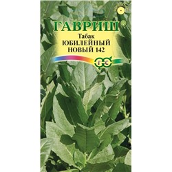 Табак курительный Юбилейный Новый 142 (Гавр)
