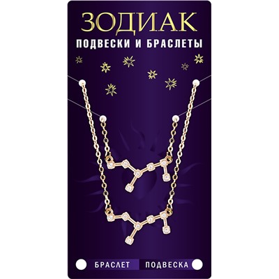 Комплект браслет + подвеска созвездие РАК (алмазный), Giftman, 1 шт.