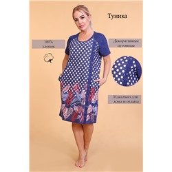 Туника 42082 (Джинс)