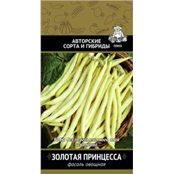 Фасоль Золотая Принцесса  овощная (Код: 73963)