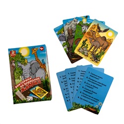 Обучающая настольная игра «Викторина на внимание. Животные»