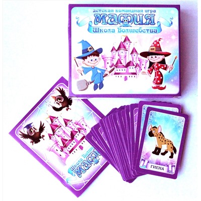 Карточная настольная игра Мафия «Школа Волшебства» (28 карточек)