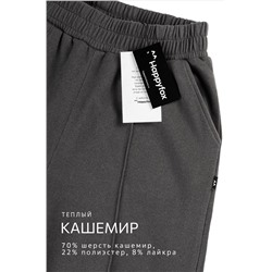 Женские брюки палаццо из кашемира Happyfox