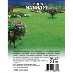 Газон Минипут (Гавриш) 0,3кг
