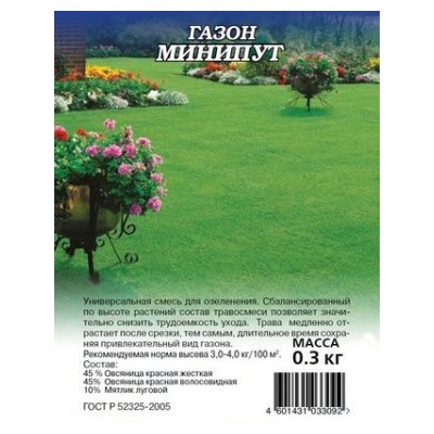 Газон Минипут (Гавриш) 0,3кг