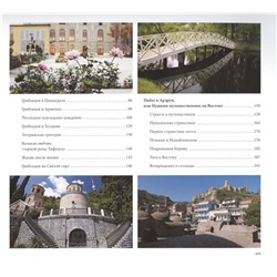 Персидские напевы. От Грибоедова и Пушкина до Есенина и 21 века. Сергей Дмитриев