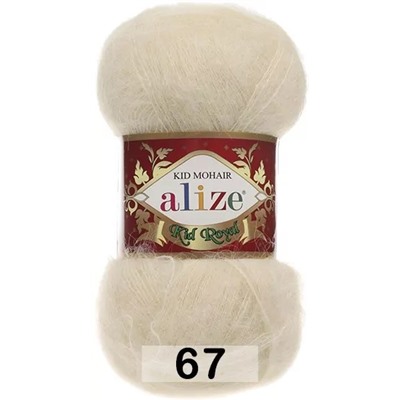 Пряжа Alize Kid Royal 50