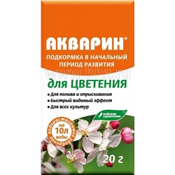 Акварин для Цветения 20 гр БХЗ