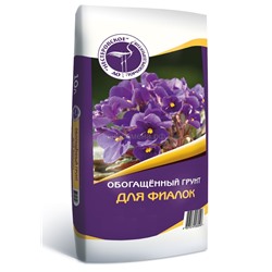 Грунт для Фиалок 10л Янтарный край (Нестеровское)