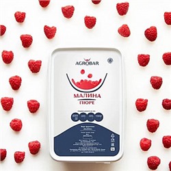 Пюре Малина Agrobar (Агробар) замороженное, 250 гр