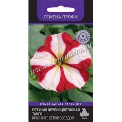 Цв.Петуния Танго Красная с белой звездой (Поиск) 15шт