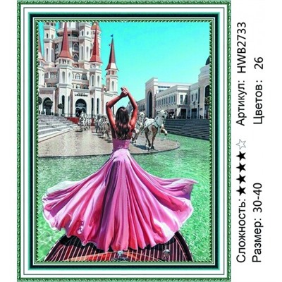 AM34 HWB2733, 30х40 см