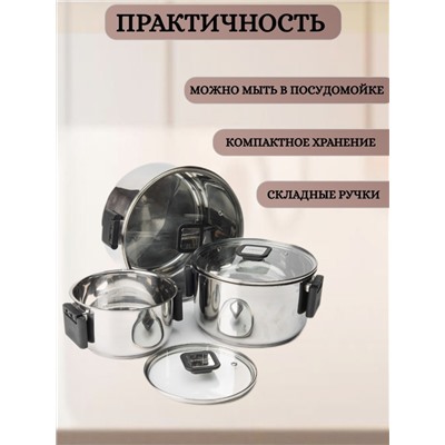 Набор посуды 6 предметов 1,6 л; 3,2 л; 5,8 л (4 шт)