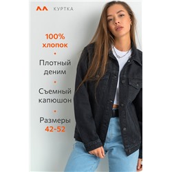 Женская джинсовая куртка с капюшоном Happyfox
