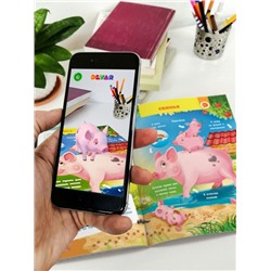 Моя первая энциклопедия Devar. Домашние животные. Специздание