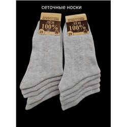 Носки 850683