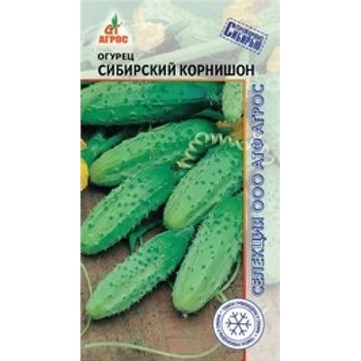 Огурец Сибирский корнишон (Агрос) 10шт