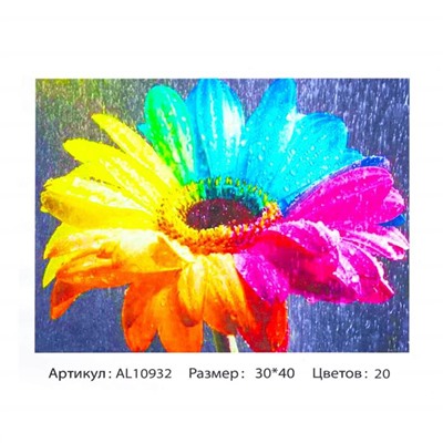 Алмазная мозаика на подрамнике 30*40см Семицветик (матов.) 20цветов  AL10932