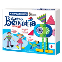 Магнитная мозаика «Всякая всячина-1» (42 элемента)