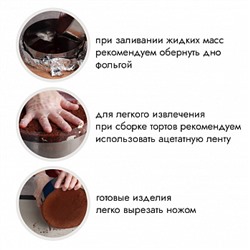Кольцо для выпечки d=24 см, h=12 см