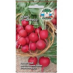 Редис Черрисо F1 (Седек) 1г
