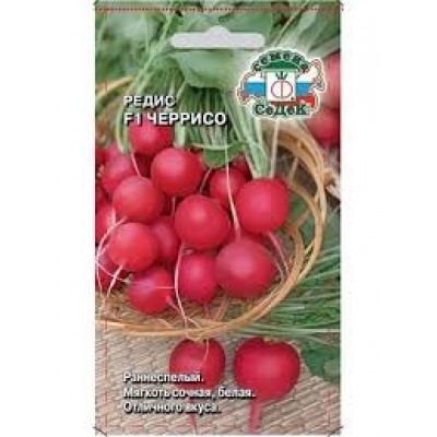 Редис Черрисо F1 (Седек) 1г