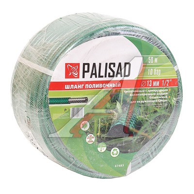 Шланг 1/2 бухта 50м PALISAD (67483)