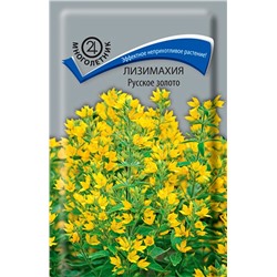 Лизимахия Русское золото Мн (П)