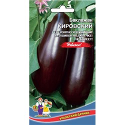 Баклажан Кировский (УД) 12шт