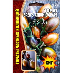Томат Атомный Виноград Брэда - Brad’s Atomic Grape (Редкие)