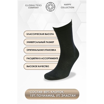 Носки мужские в банке №GL1713 Носки сурового охотника