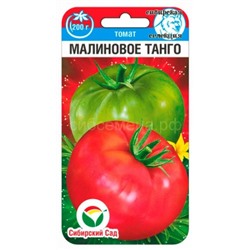 Томат Малиновое танго (Сиб сад)