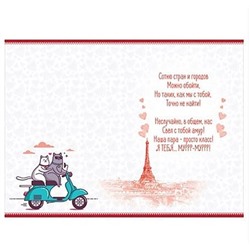 Открытка Мы самая лучшая пара!