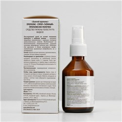 Прополис-спрей «Таёжный» безалкогольный , 50 мл.